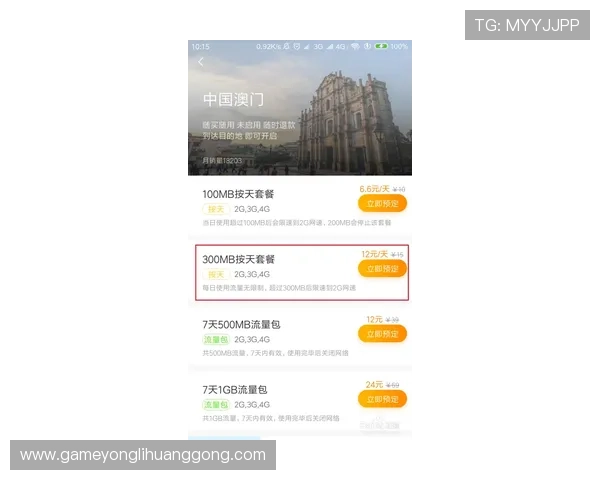 永利澳门官网手机版下载安装常见问题及解决方案，确保顺利登录畅玩游戏